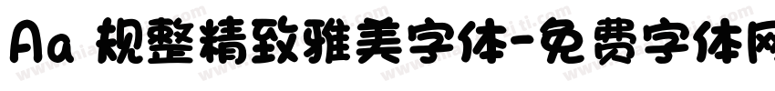 Aa 规整精致雅美字体字体转换